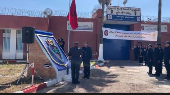 الاحتفال بالذكرى 17 لتأسيس الإدارة العامة للسجون وإعادة الإدماج بسجن عين علي مومن بسطات