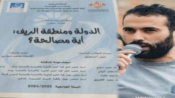 معتقل حراك الريف نبيل أحمجيق يحصل على الماستر بميزة “حسن جدا”