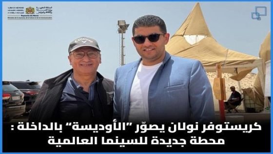 نجوم هوليود بالمغرب .. تصوير فيلم “الأوديسة” في الداخلة