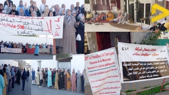 اعتصام عمال “سيكوميك” بمكناس يدخل عامه الخامس.. مطالب مشروعة بلا استجابة!