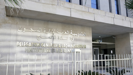المندوبية العامة للسجون تكشف الحقيقة حول مزاعم جمعية حول أوضاع النزلاء