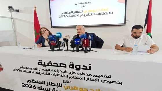 “فيدرالية اليسار الديمقراطي” تكشف 20 مقترحاً لإصلاح النظام الانتخابي