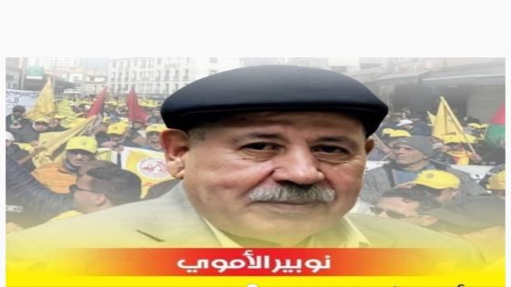 أربع سنوات على رحيل نوبير الأموي: مناضل ترك بصمة لا تُنسى