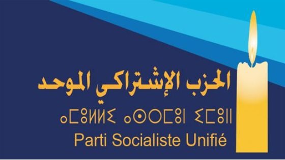 ” الاشتراكي الموحد” يقترح حظر توظيف المؤثرين في الحملات الانتخابية 2026