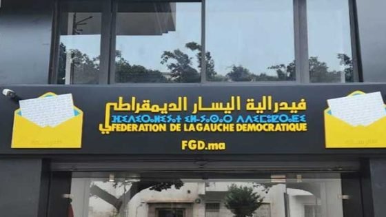 فدرالية اليسار تدعو إلى دائرة وطنية وتمثيل مغاربة العالم في البرلمان