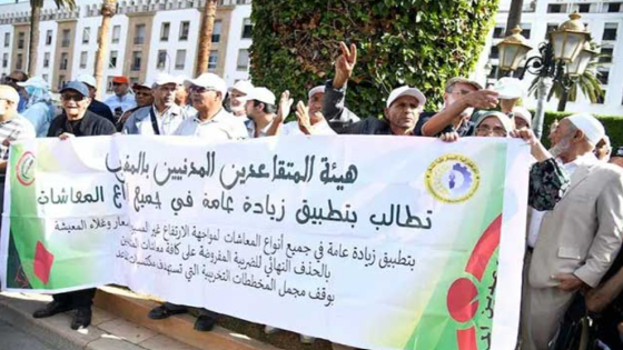 هيئة المتقاعدين المدنيين بالمغرب تطالب بالزيادة في المعاشات