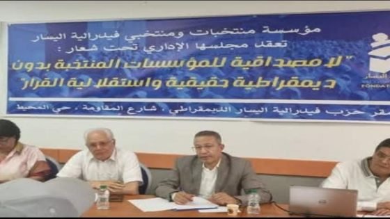 “المضايقة.. العنف.. المتابعة”.. فيدرالية اليسار تصرخ: منتخبونا مستهدفون!