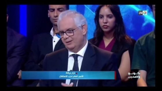 نزار بركة يهرب من “الصفة الوزارية” على الهواء.. والأغلبية تتفكك أمام عيون المغاربة!
