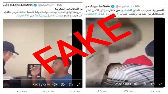 مصدر أمني: مقاطع قديمة استُعملت من طرف صفحات أجنبية لتشويه صورة المغرب