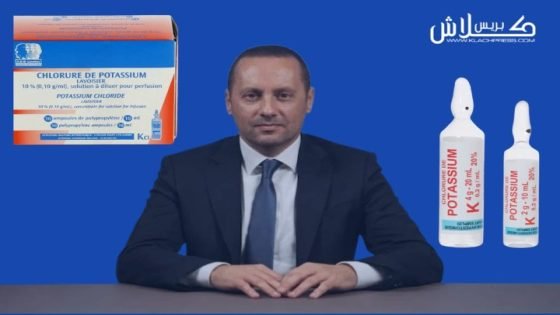 أزمة في“البوتاسيوم”…اختفاء الدواء يثير الشكوك حول “احتكار” محتمل