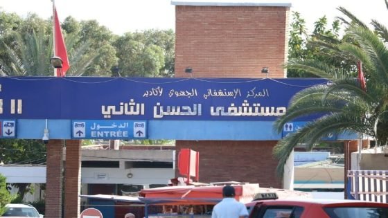مستشفى الحسن الثاني أكادير