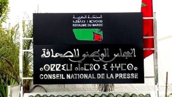 “هيئات نقابية” للصحافة تحتج أمام البرلمان ضد “مخطط إعادة تنظيم المجلس الوطني للصحافة”