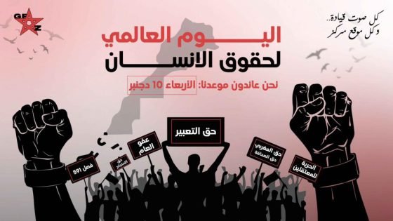 حركة “جيل زد” تعود إلى التظاهرات في عدة مدن مغربية