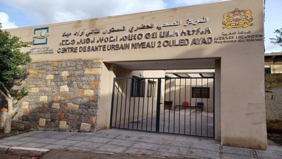 المركز الصحي أولاد عياد… مغادرة الأطر قبل الوقت القانوني تهدد صحة الساكنة