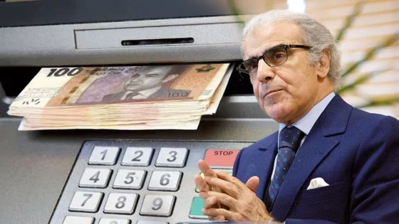 سحب أوراق بنكية من التداول بالمغرب
