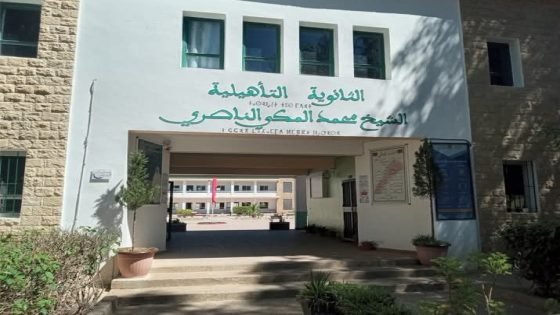 تطوان : التنسيق النقابي الخماسي يندد بتماطل إدارة ثانوية الشيخ محمد المكي الناصري ويهدد بالتصعيد