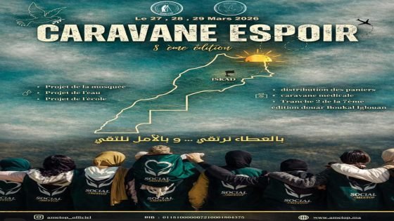 طلبة الطبوغرافيا يطلقون النسخة الثامنة من “قافلة الأمل” لفائدة ساكنة دوار بإقليم أزيلال