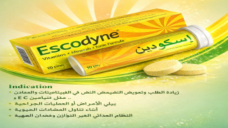 الجزائر تحذر من دواء “اسكودين” من أصل إسرائيلي .. يهلك في 5 أيام