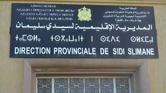 تنسيق نقابي بسيدي سليمان يحذر من تصاعد الاحتقان في قطاع التعليم