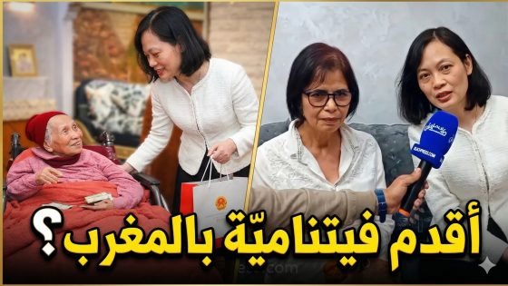 بسبب هذه المرأة.. سفيرة فيتنام تعلن خريبكة مدينة الوفاء والذاكرة المشتركة