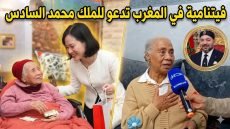 فيتنامية في المغرب تدعو للملك محمد السادس