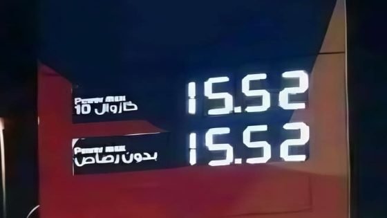 أسعار المحروقات في زمن الحروب… دعوات لإعادة النظر في آليات التسعير