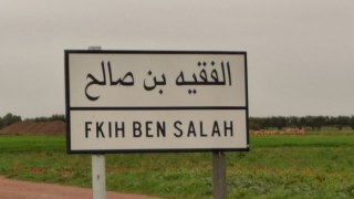 جماعة الفقيه بن صالح: حين تتحول الإنارة العمومية إلى دعاية انتخابية