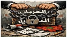 حين تعلق الحريات النقابية في المغرب وتفرغ من مضمونها القانوني