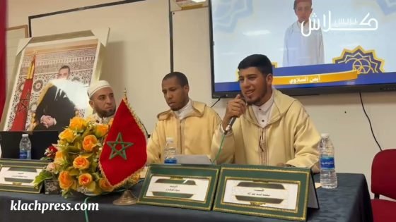 ثانوية بأولاد عياد تتألق في النسخة الثانية لمسابقة تجويد القرآن