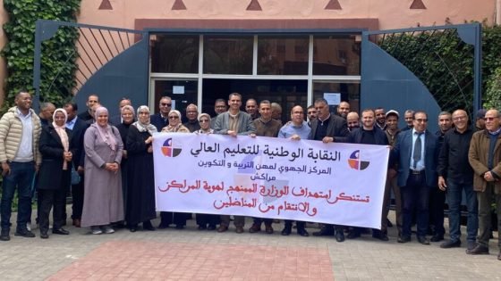 دعوة إلى إنصاف أساتذة المراكز الجهوية للتربية والتكوين وتسوية وضعيتهم الإدارية