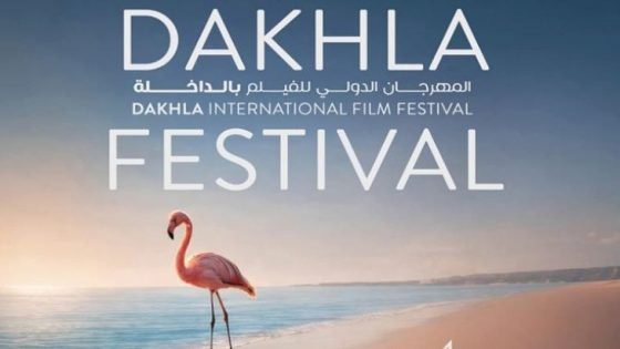 الداخلة تجمع صناع السينما من 21 دولة في مهرجانها الدولي للفيلم