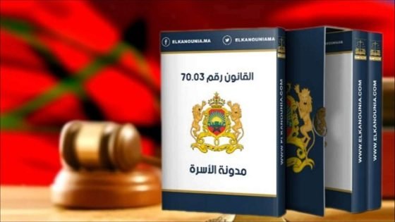 هيئات نسائية تنتقد “صمت” الحكومة بشأن تعديل مدونة الأسرة