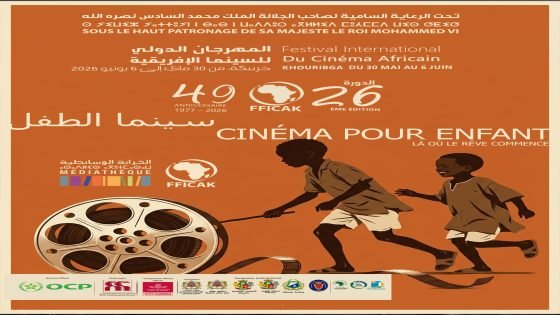 سينما الطفل بخريبكة.. حين يتحول الفن السابع إلى مدرسة للقيم