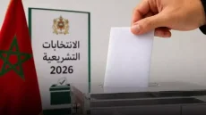 الداخلية تعلن انطلاق مراجعة اللوائح الانتخابية استعداداً لاقتراع 2026