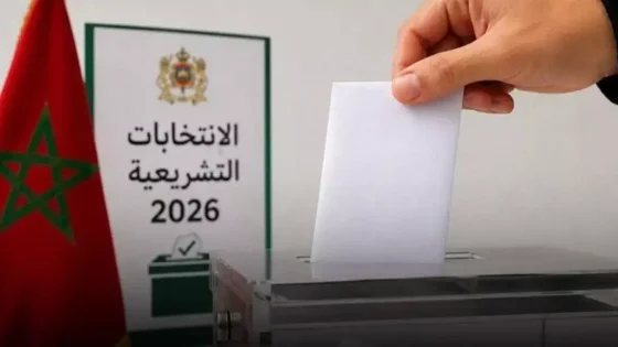 الداخلية تعلن انطلاق مراجعة اللوائح الانتخابية استعداداً لاقتراع 2026