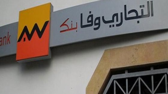 غضب داخل التجاري وفا بنك.. شغيلة ترفض “فتات الامتيازات” وتطالب بإنصاف حقيقي