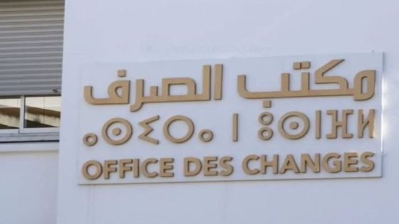 مكتب الصرف: العجز التجاري يتجاوز 127,04 مليار درهم عند متم أبريل