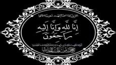 تعزية في وفاة والد عبدالكريم فاسيني نائب رئيس مجلس جماعة خريبكة