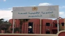 كلميم.. تحذير من تدهور القطاع الصحي ومطالب بتعزيز الخدمات
