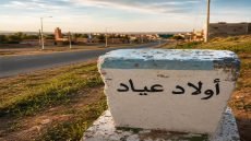 “أولاد عياد”… مدينة تنتظر الإنصاف لا الوعود