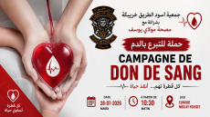 بمناسبة عيد العرش المجيد.. جمعية أسود الطريق خريبكة تطلق حملة للتبرع بالدم بشراكة مع مصحة مولاي يوسف