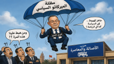 يتيم: التحاق لقجع بـ”البام” تكريس لمنطق “الإنزال بالمظلات
