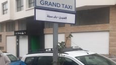 استئنافية تطوان تفرج عن سائقي سيارات الأجرة الخمسة المتابعين في قضية نقل مرشحين للهجرة إلى باب سبتة