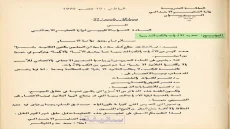 وثيقة من زمن مضـى: حين كانت وزارة التعليم تخشى على جيب المواطن !