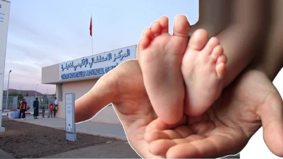 العثور على جـ..ثة رضيعة حديثة الولادة بجوار حاوية للنفايات بمستشفى خنيفرة