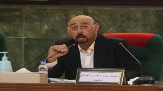 فضيحة «الصاك» بطنجة.. عمدة المدينة يغادر أرض الوطن وعائلته تلتحق به