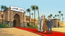 سطوة “السلالات”: هل أصبحت الأحزاب مجرد واجهة للعائلات النافذة؟ (أسماء)
