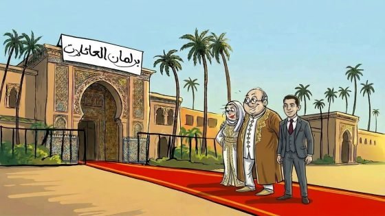 سطوة “السلالات”: هل أصبحت الأحزاب مجرد واجهة للعائلات النافذة؟ (أسماء)
