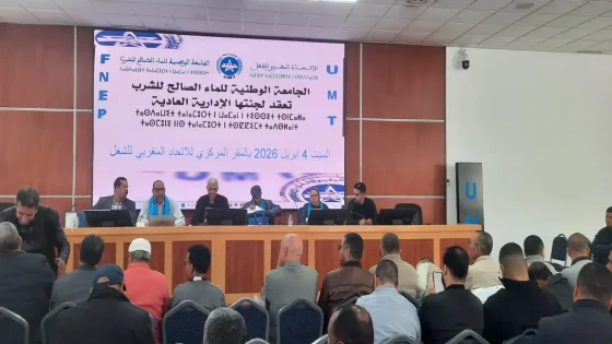 ​صفيح ساخن بشركات “الماء”.. نقابة “UMT” تستنجد بالداخلية وتهدد بالسلم الاجتماعي