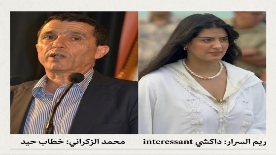 بين التلقائية وضوابط التواصل: قراءة تحليلية في تصريحات برلمانيَي خريبكة